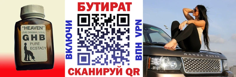 как найти закладки  Северо-Курильск  БУТИРАТ оксибутират 