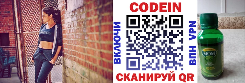 Кодеин напиток Lean (лин)  мориарти состав  Северо-Курильск 