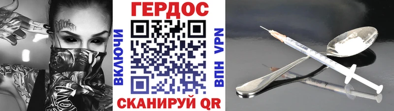 закладки  Северо-Курильск  ГЕРОИН Heroin 