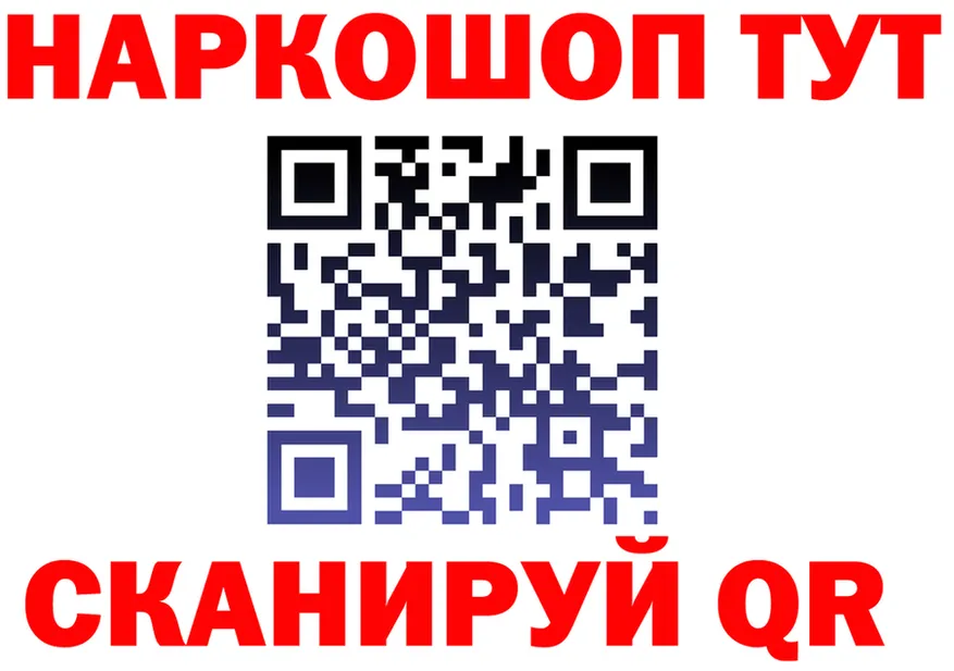 ГАШ VHQ вход это МЕГА Северо-Курильск