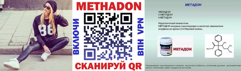даркнет сайт Северо-Курильск Метадон VHQ